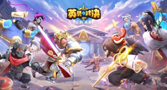 英灵对决官方下载