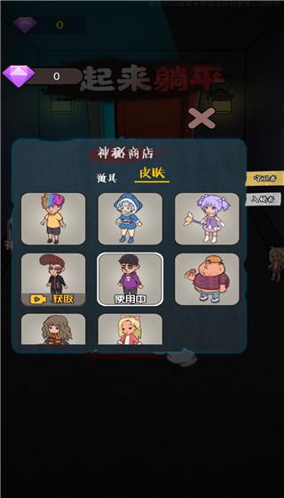 一起来躺平手游截图3