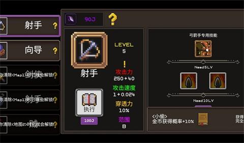 地下城制造截图2