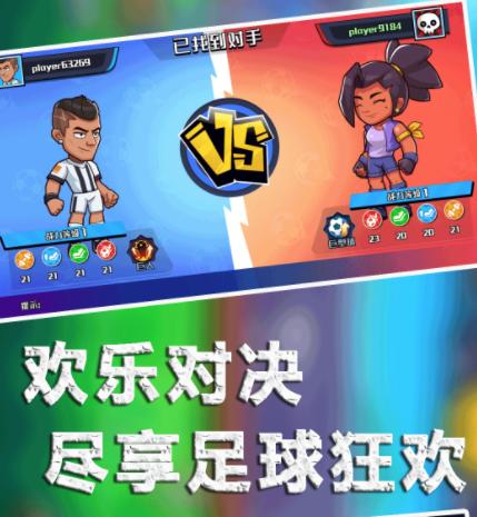 足球大师的诞生 足球大师的诞生