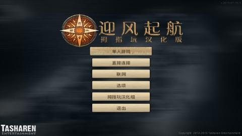 迎风起航(Windward)截图1