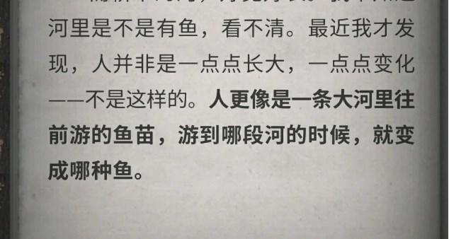 流言侦探2免费版本