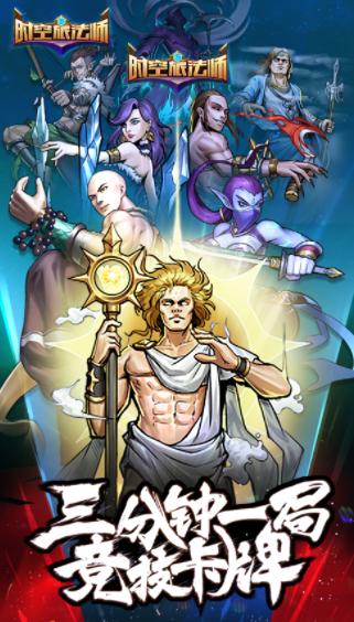 时空旅法师下载