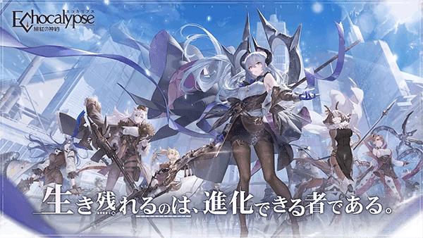 绯红的神约日服手游(緋紅の神約)