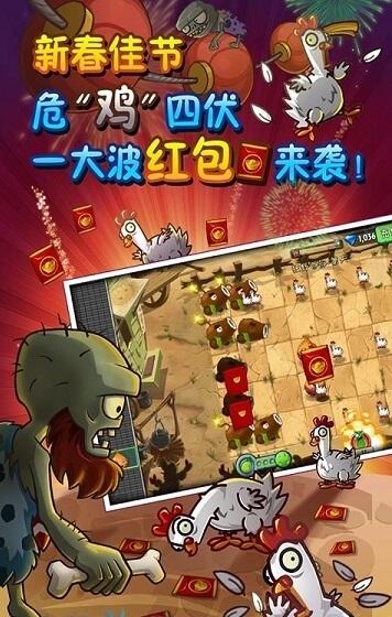 植物大战僵尸2国际中文版