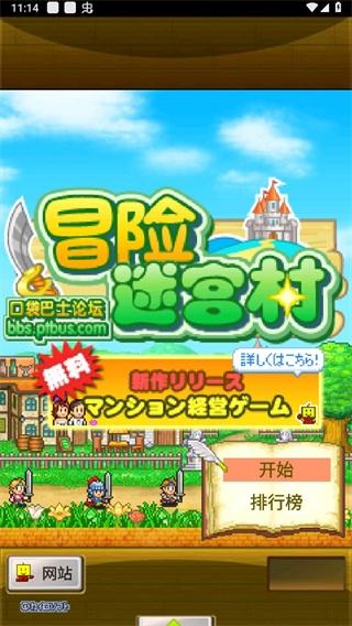 冒险迷宫村下载最新版