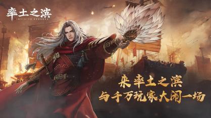 率土之滨vivo渠道服下载