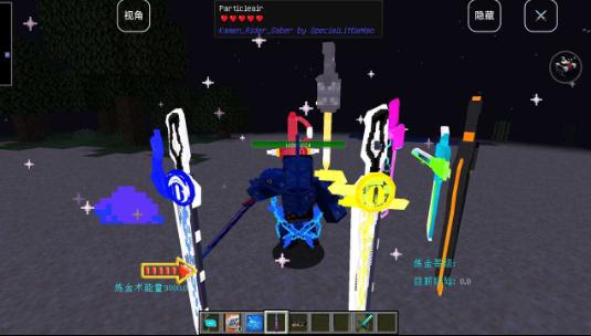 我的世界假面骑士整合包截图0