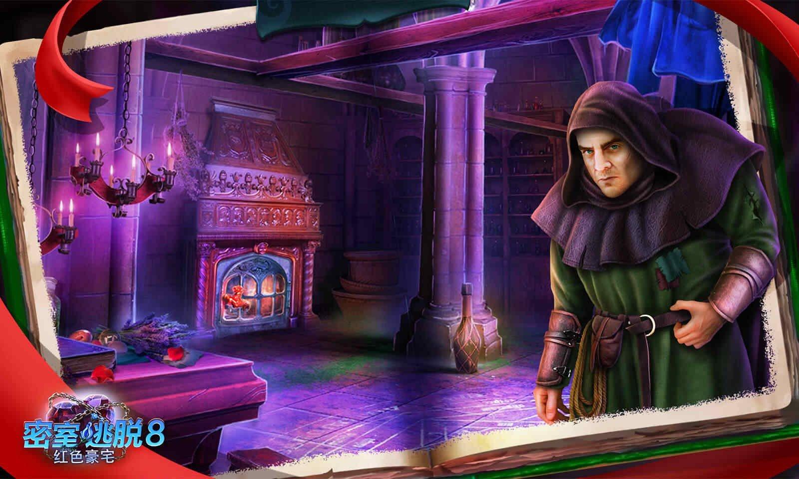 密室逃脱8红色豪宅旧版截图0
