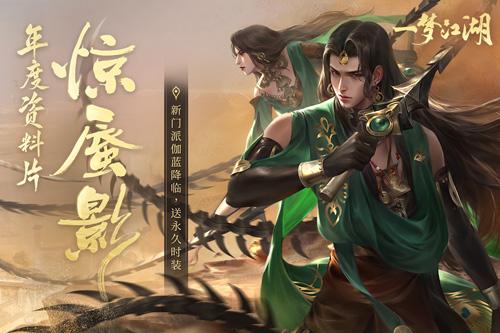 一梦江湖九游版下载截图2