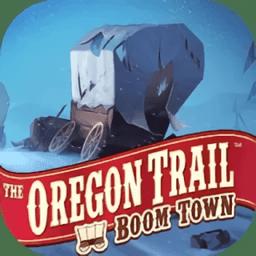 俄勒冈小径繁荣小镇