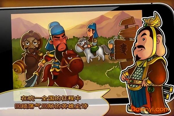 三国塔防蜀传免费版