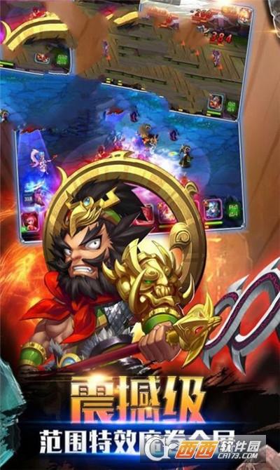 真三国神魔截图0