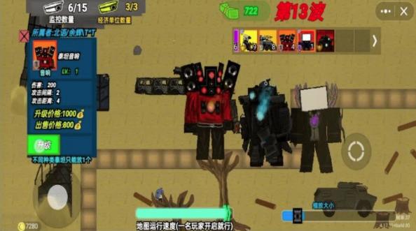 马桶监控人对战