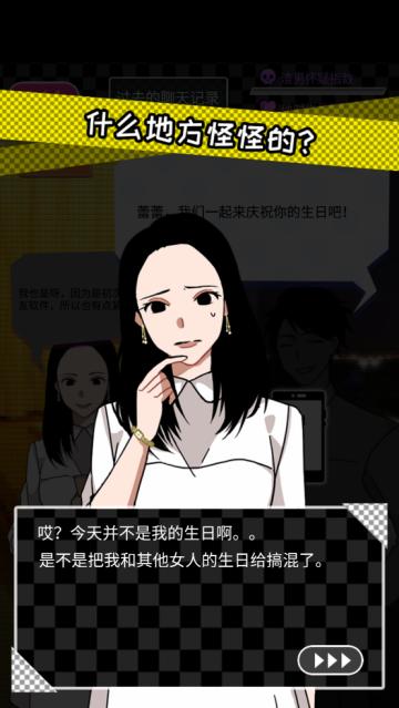 恋爱大作战游戏