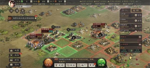 三国志战略版灵犀官方版