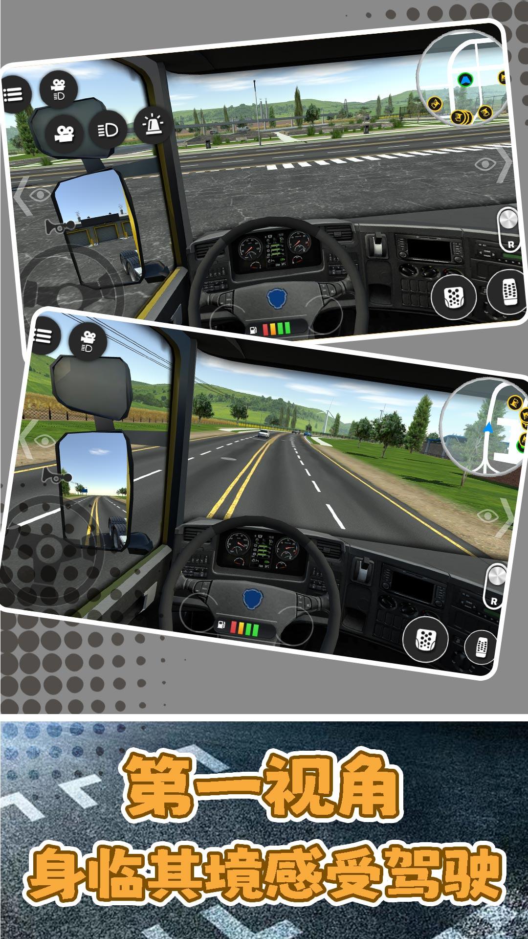 城市重卡奇遇记