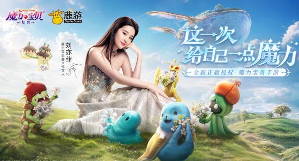 魔力宝贝复兴官方下载 魔力宝贝复兴官方下载