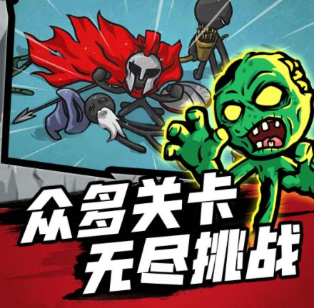 火柴人战争之巅 火柴人战争之巅