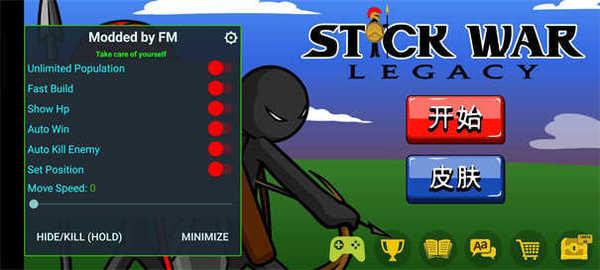 火柴人战争遗产FM钥匙固定版