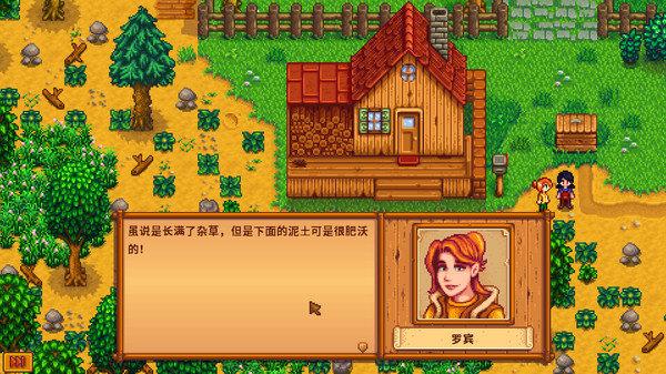 星露谷物语浅曦美化版