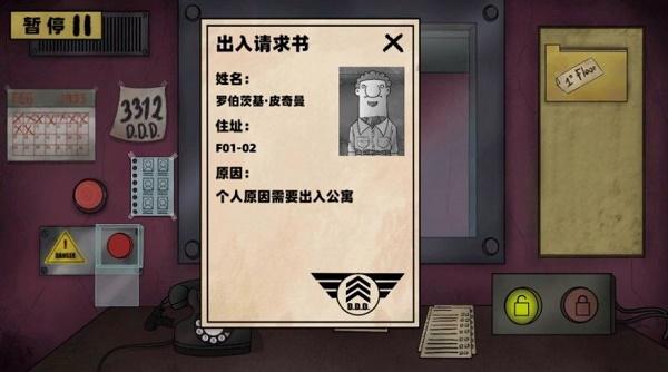 寻找恐怖的真相游戏