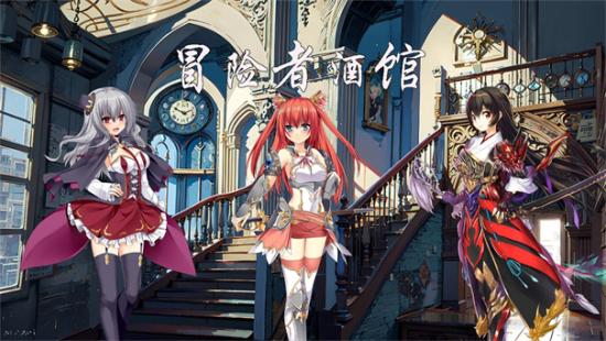 冒险者酒馆内置菜单截图1