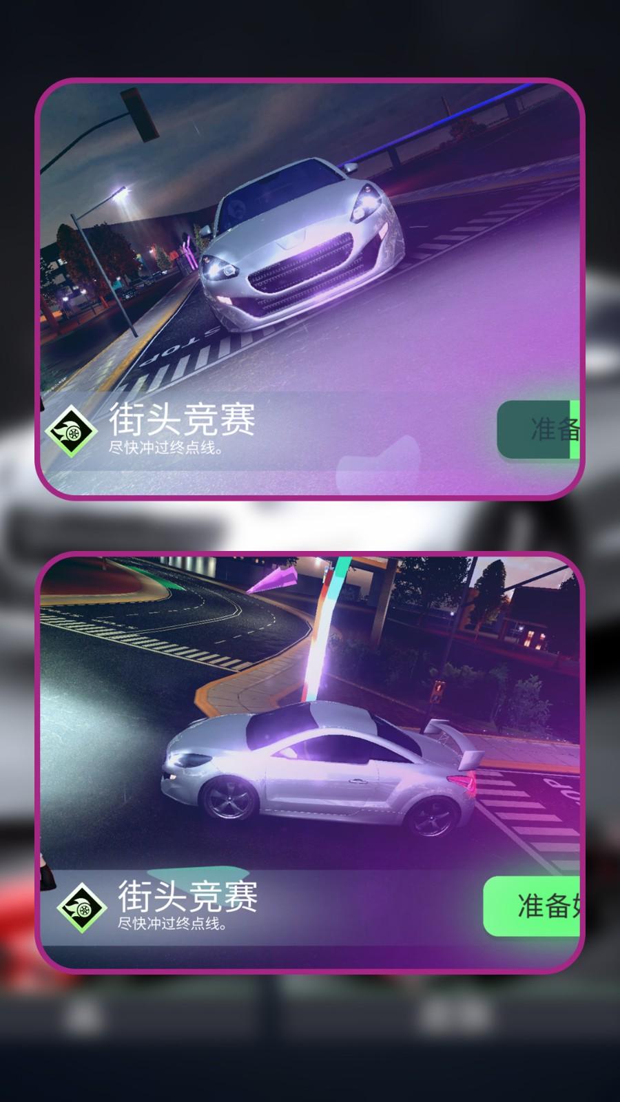 疾驰飙车神话截图2