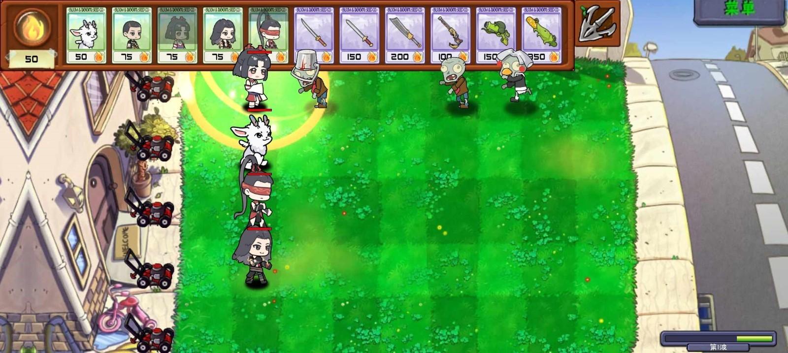 植物大战僵尸永劫版截图1