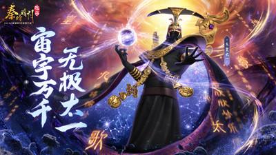 秦时明月沧海华为版本