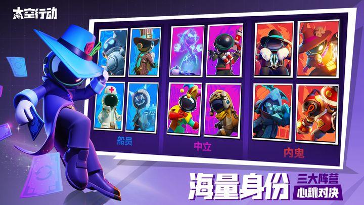 太空行动一原太空杀截图2