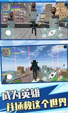 监控人超级英雄截图3