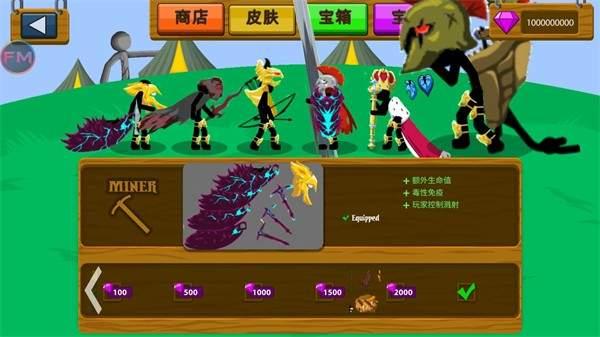 火柴人战争FM雨下寒冰版