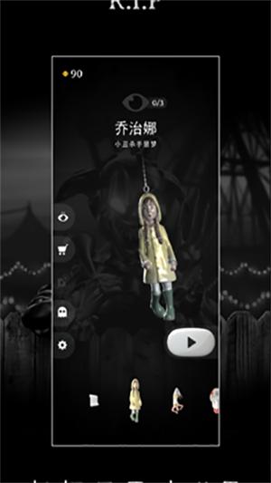 RIP碎碎平安解锁全角色版