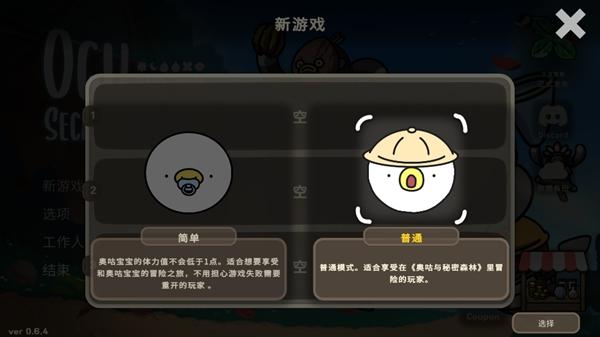 奥咕与秘密森林游戏(OguForest)(OguForest)(OguForest)(OguForest)(OguForest)