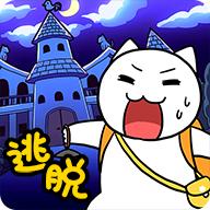 白猫的大冒险2游戏(白猫大冒险2)