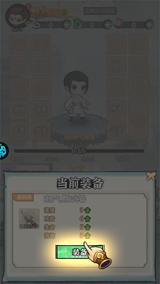 仙域轮回0.1折版新手攻略3