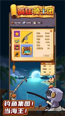 疯狂骑士团无限钻石版