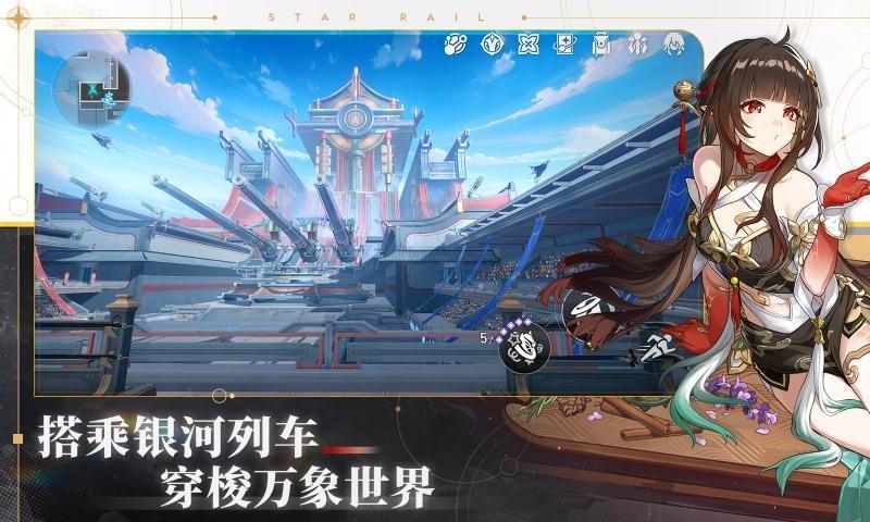 米哈游星穹铁道截图2