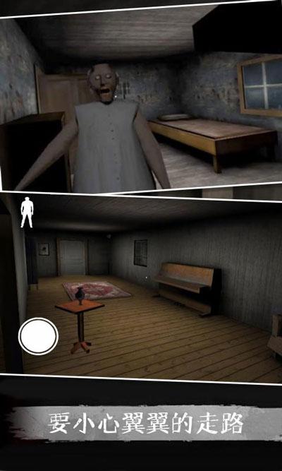 恐怖老奶奶5中文版下载安装