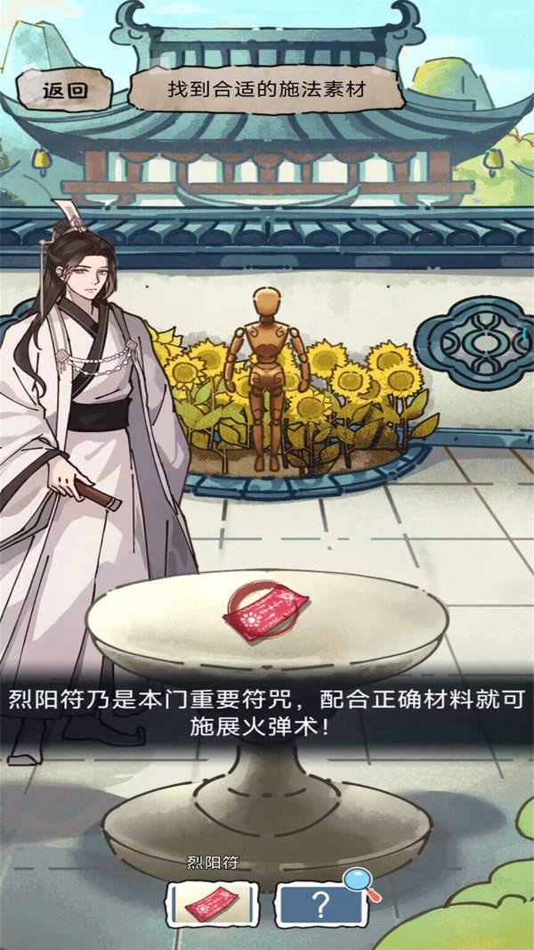 灵异手记最新版2024