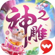 神雕侠侣2手游官方下载