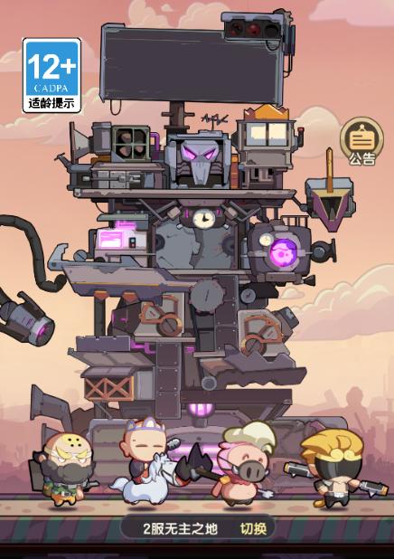 明日重启 明日重启