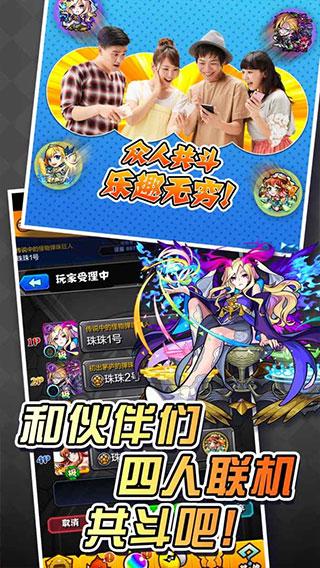 怪物弹珠モンスト日服下载最新版