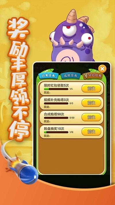 打爆怪兽nb截图3