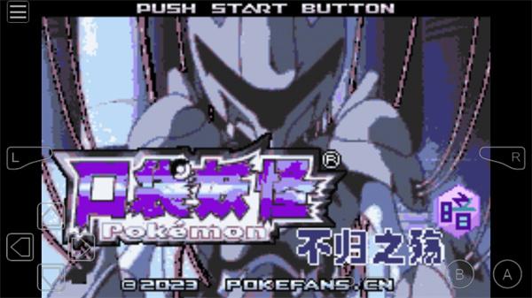 口袋妖怪不归之殇暗