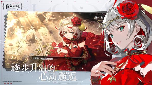 宿命回响弦上的叹息手游