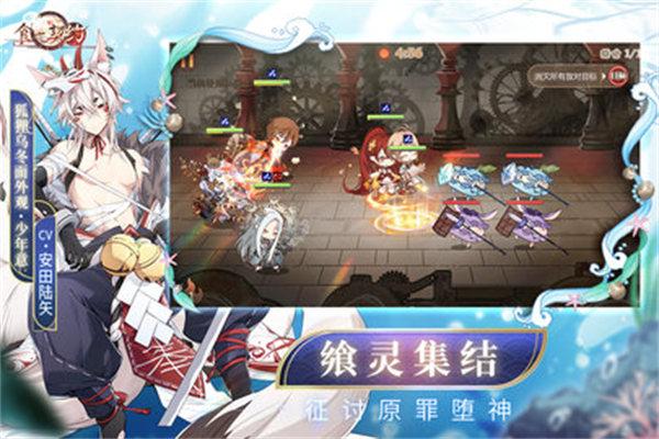 食之契约九游版