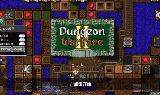 地牢战争游戏 地牢战争游戏