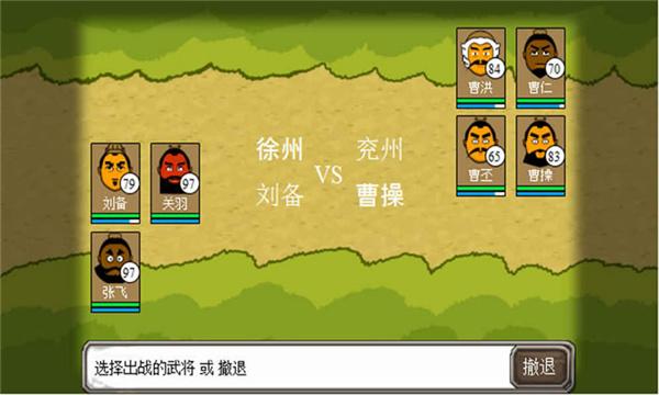 三国时代最新版